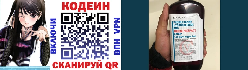 блэк спрут как войти  Зуевка  Codein напиток Lean (лин) 