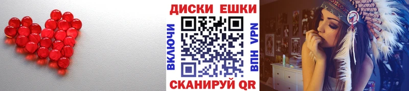 Ecstasy круглые  хочу   Зуевка 