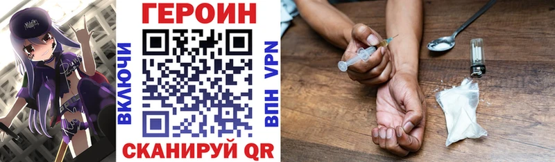 купить наркотик  Зуевка  ГЕРОИН VHQ 