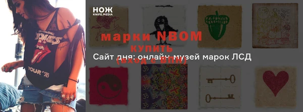 марки nbome Заволжск