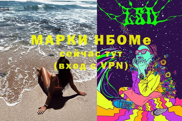 марки nbome Заволжск