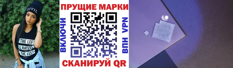Марки N-bome 1500мкг  omg tor  Зуевка 